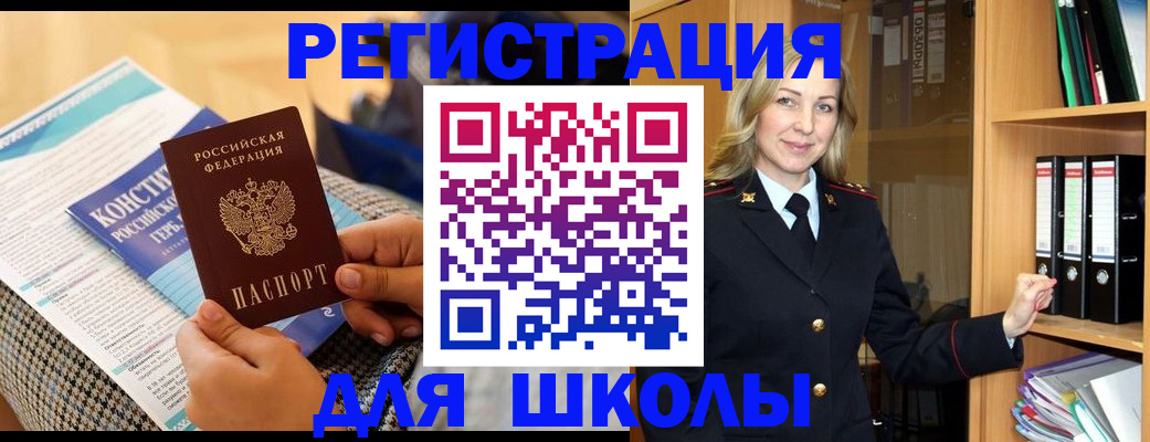 прописка регистрация в Можге