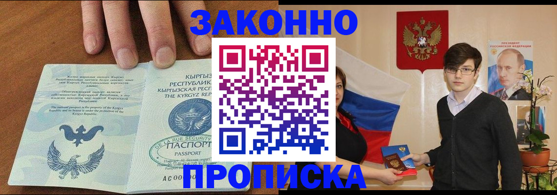 временная регистрация 2025 в Можге
