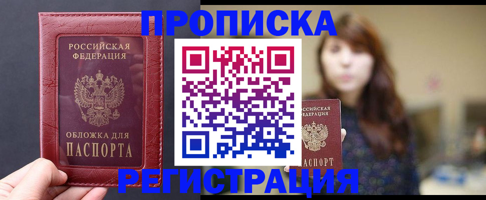 временная регистрация поиск в Можге
